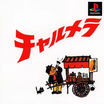 Charumera (JP) box cover front